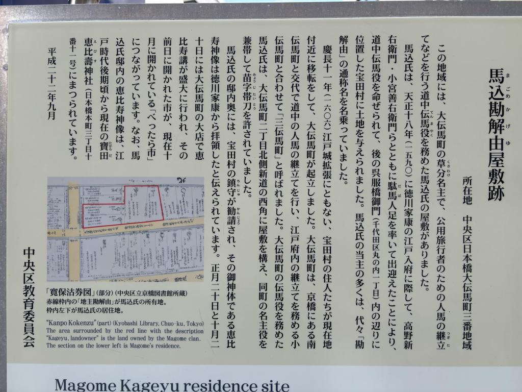 なぜ、ここで恵比寿講なのか ③べったら市まで50日を切りました！　
〜なぜべったら市がこの地なのか？〜