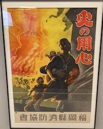 日本の火災予防運動「防火ポスター」 「伝える―災害の記憶」あいおいニッセイ同和損保所蔵災害資料「明治の災害とメディア」展