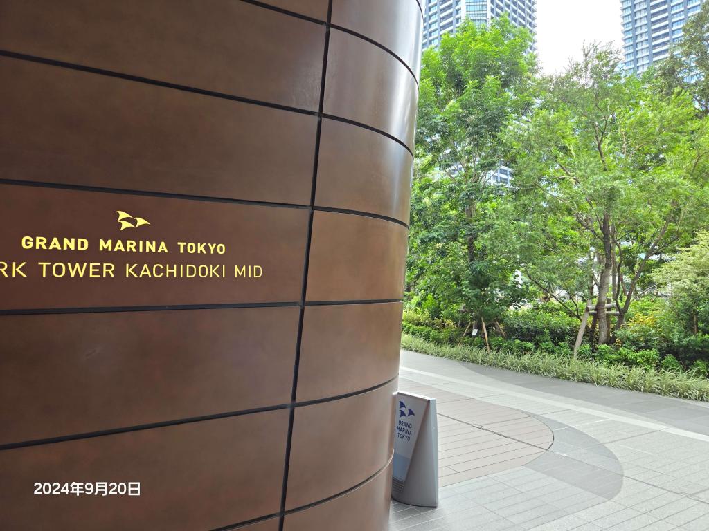  朝潮運河親水公園と GRAND MARINA TOKYOの噴水広場