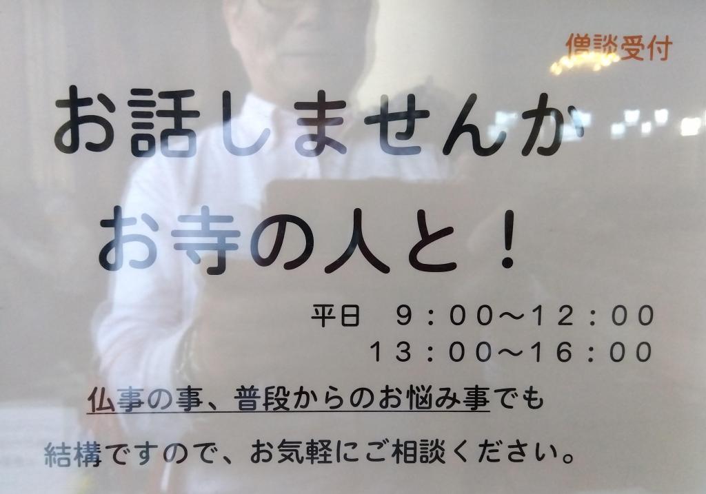 お寺の人と話しませんか （１０月末までの掲載で）築地本願寺　フォトコンテスト　11/7 まで開催中