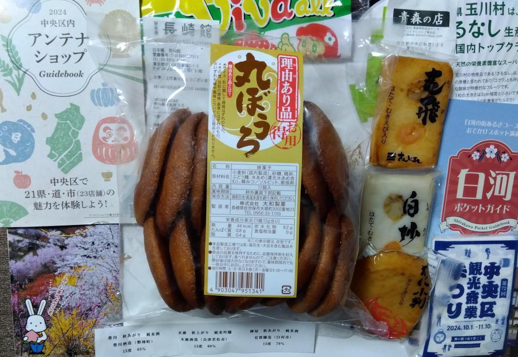 今日のお買い物 中央区内でのアンテナショップスタンプラリーが始まりました。実施期間は１０月２３日まで
