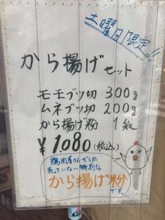 無難に【から揚げセット】はどうよ 宮川食鳥鶏卵株式会社
ミヤガワショクチョウケイランカブシキガイシャ
ながっ