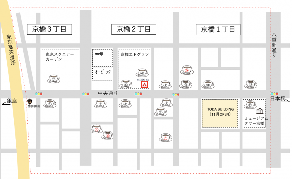  京橋で、チョッとお茶でも、一休み