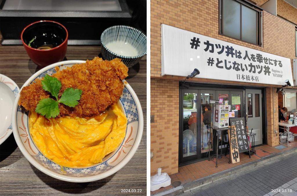 ＃カツ丼は人を幸せにする　日本橋本店 外国人に人気？ 日本橋エリアの絶品カツ丼