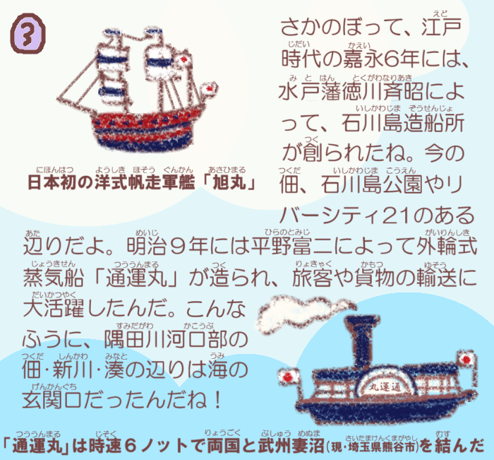  湊っ子ちゃん！ 98.ぼくは船で旅にでる