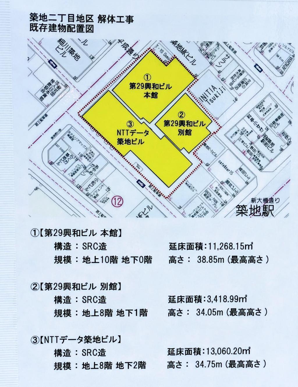  ～築地小劇場跡～　の記念碑　移転へ