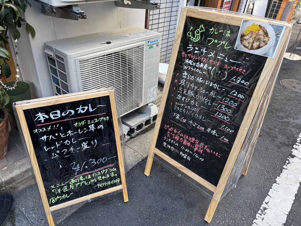 バラエティに富んだカレーのラインナップ！ New Open　八丁堀　洋食屋ププレ　さん