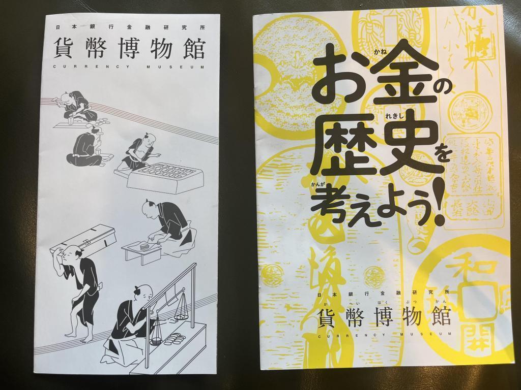  日本橋・両国で江戸の歴史を巡る、街歩き探求型「さがそう・えどはくスタンプラリー」