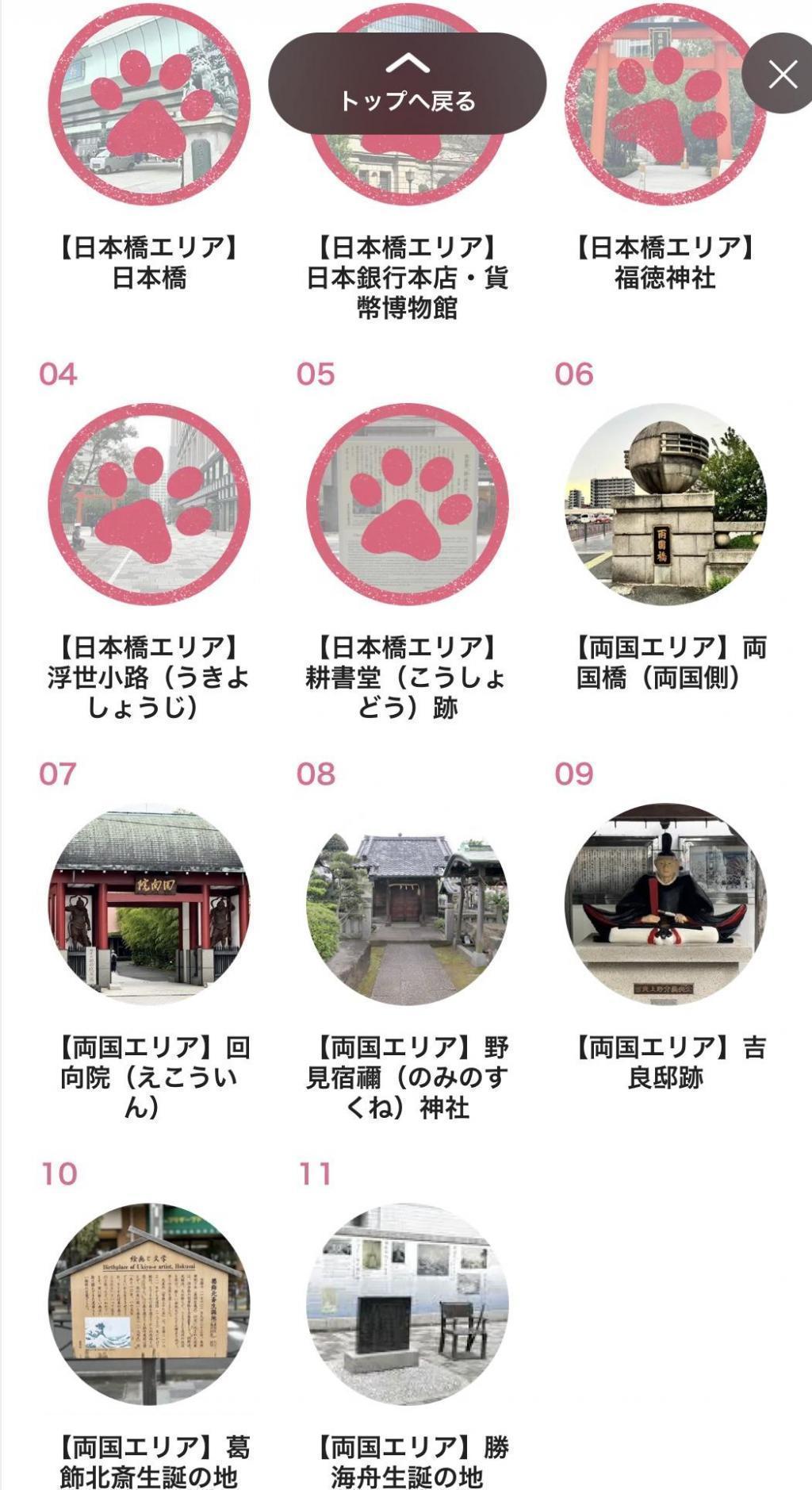  日本橋・両国で江戸の歴史を巡る、街歩き探求型「さがそう・えどはくスタンプラリー」