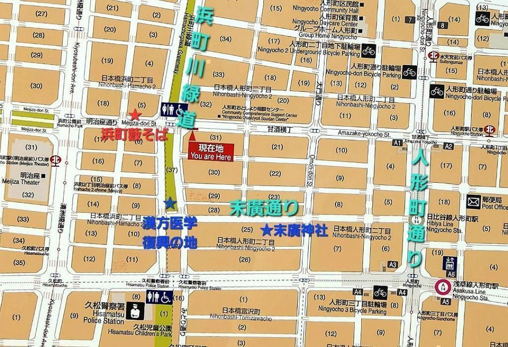 その蕎麦屋は人形町駅（都営浅草線）から徒歩8分、日本橋浜町にあります！ 第17回 中央区観光検定
 ～ 2月1日 New River の一日（至福の時間を求めて）～