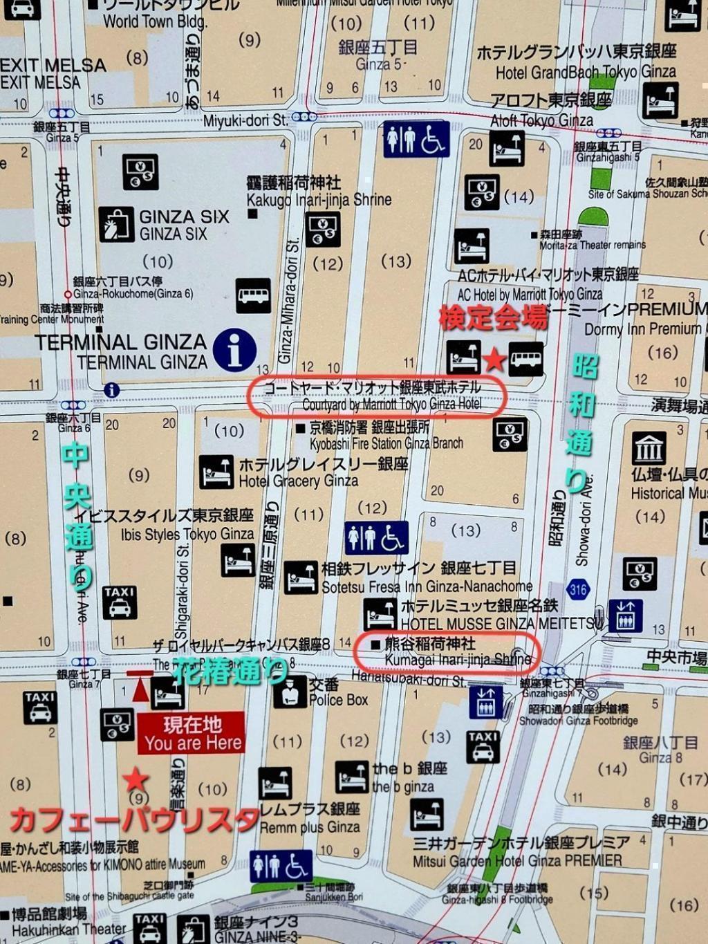  第17回 中央区観光検定
 ～ 2月1日 New River の一日（至福の時間を求めて）～