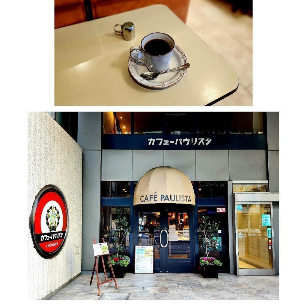 「カフェーパウリスタ」で一息 ... 第17回 中央区観光検定
 ～ 2月1日 New River の一日（至福の時間を求めて）～