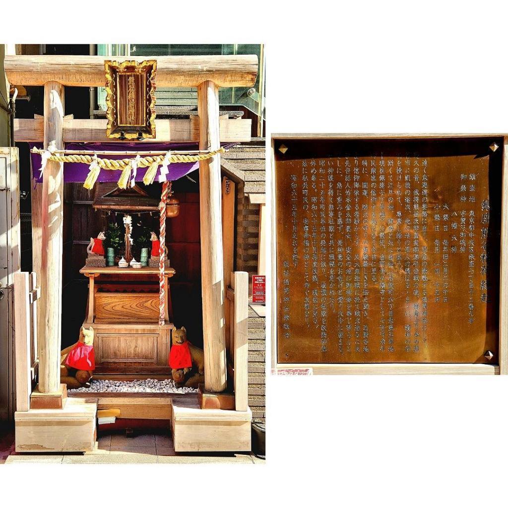 熊谷稲荷神社でお詣り  第17回 中央区観光検定
 ～ 2月1日 New River の一日（至福の時間を求めて）～