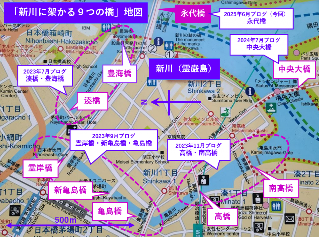  新川に架かる９つの橋 （シリーズ５回目（最終回）：永代橋）