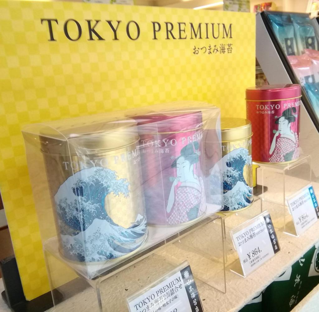  べらぼう～蔦重栄華乃夢噺～　異聞　４３
　　～　葛飾北斎　～