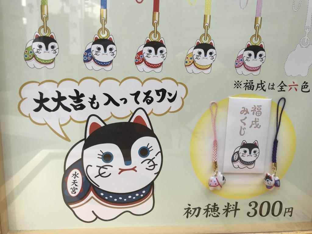 次回、「5月5日」と「戌の日」が重なるのは16年後	 ～水天宮：5月5日（月）　戌の日、例祭、大安～
【今年の5月5日は、安産祈願の「戌の日」と年に一度の「例祭」が重なる特別な日、しかも「大安」です】