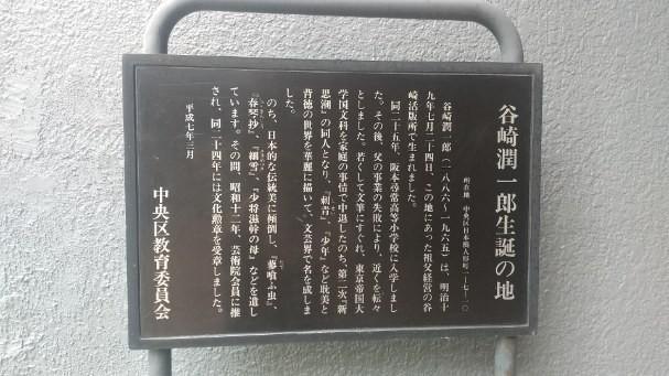  谷崎潤一郎と柿