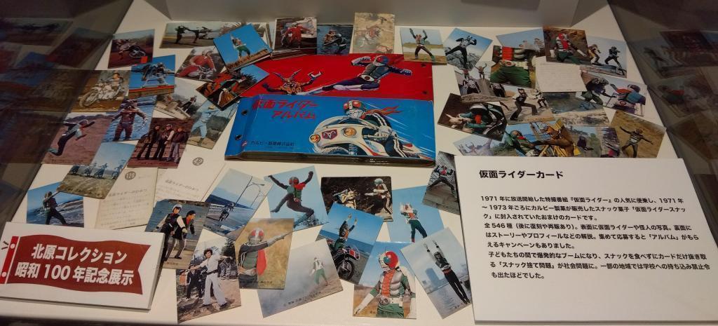 北原コレクション　昭和100年記念展示 KITAHARA COLLECTION
メーカー・小売店・消費者をつなぐものたち　10/24 まで
