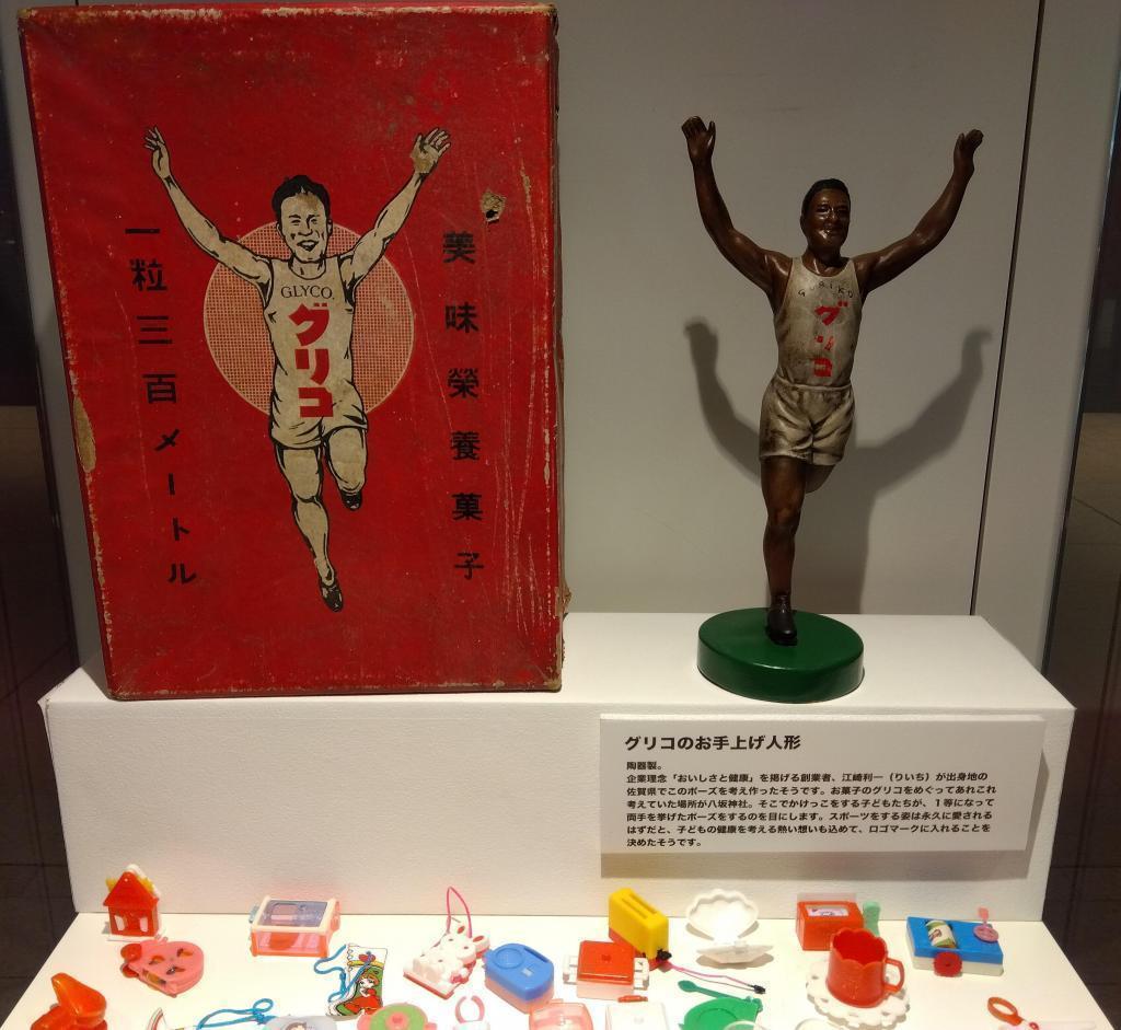 なつかしい　フィギュア KITAHARA COLLECTION
メーカー・小売店・消費者をつなぐものたち　10/24 まで
