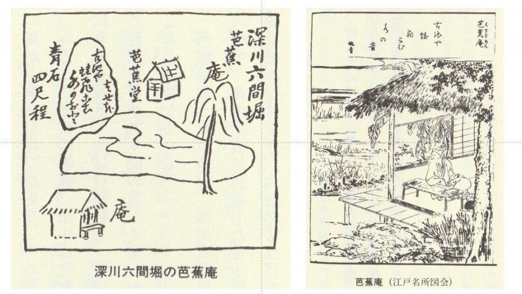 苦しい生活 芭蕉と水道