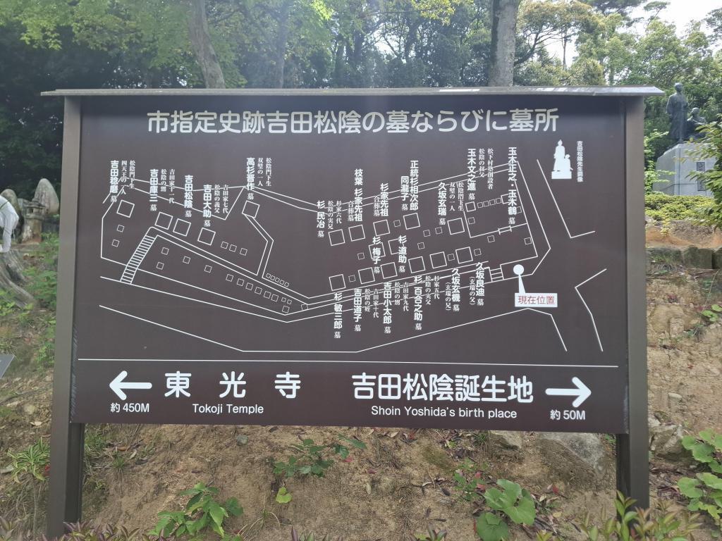  【遠足シリーズ第64弾】吉田松陰の足跡を辿って（後編）