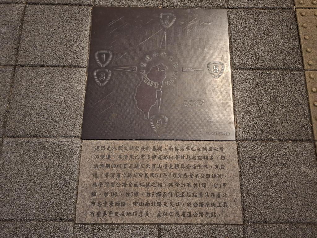  【遠足シリーズ第59弾】台湾の日本橋？国境を越えた思いがけない発見