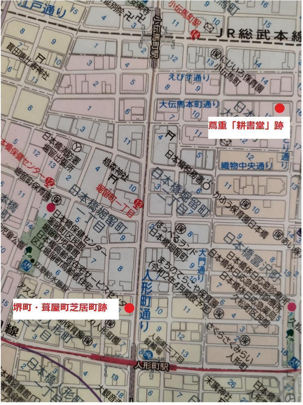 アクセス 「中央区とのご縁：べらぼう〜蔦重栄華乃夢噺〜㊱」
～堺町・葺屋町芝居町跡（人形町）：富本節～