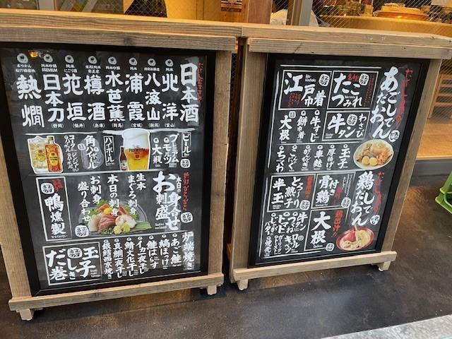  人形町におでんの新店が続々オープンです！