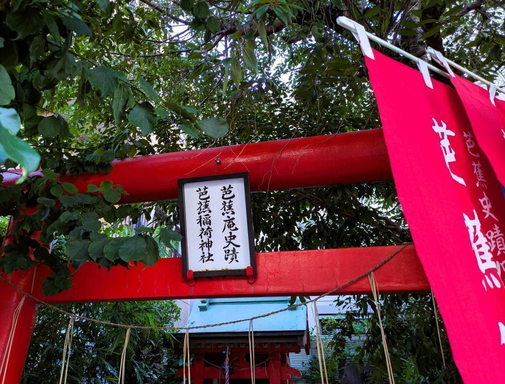  風雅の誠を求めて