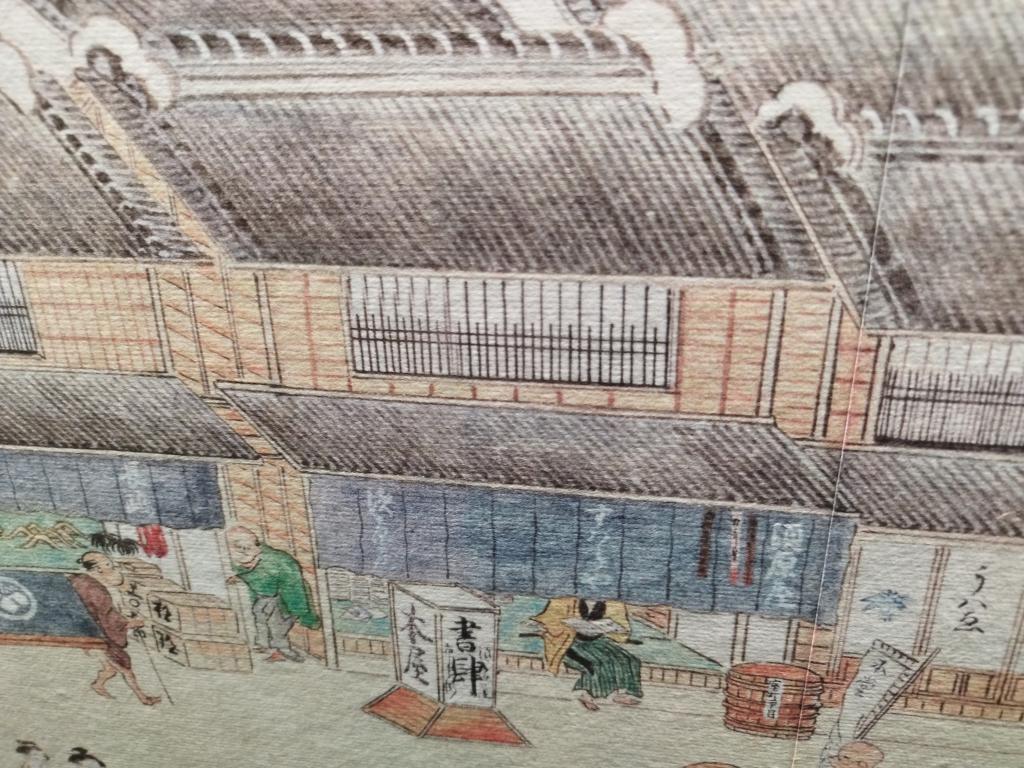 須原屋市兵衛（演：里見浩太朗） 「中央区とのご縁：べらぼう〜蔦重栄華乃夢噺〜⑧」
～熈代勝覧（きだいしょうらん）：須原屋市兵衛（演：里見浩太朗）～