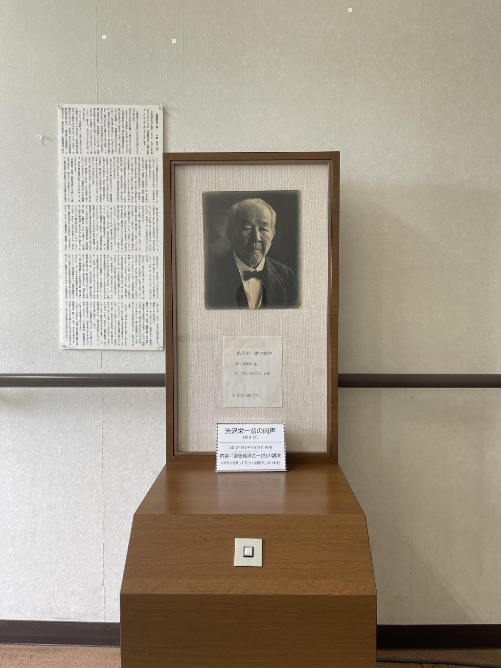  「近代日本経済の父」のルーツを探る旅
