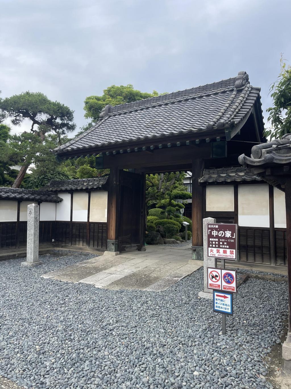  「近代日本経済の父」のルーツを探る旅
