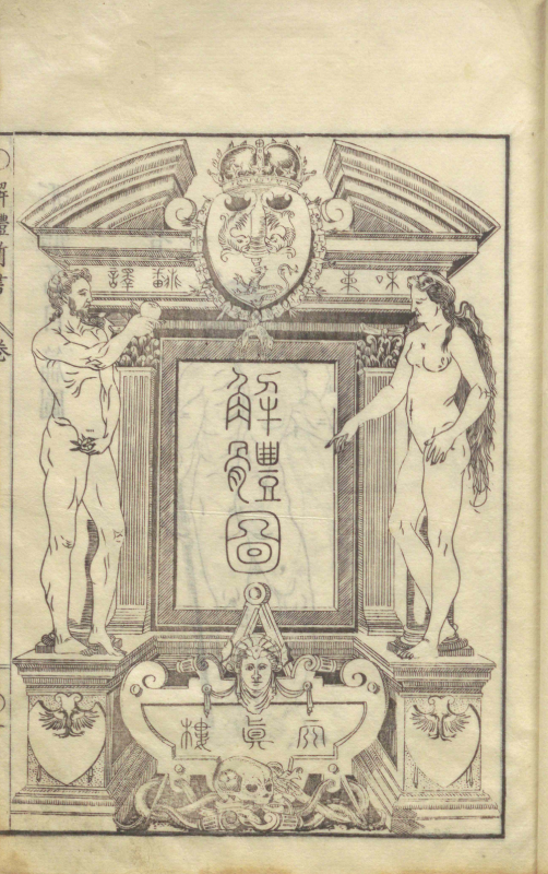  「中央区とのご縁：べらぼう〜蔦重栄華乃夢噺〜㉖」
～日本橋浜町、蘭学事始地碑（明石町）：杉田玄白～