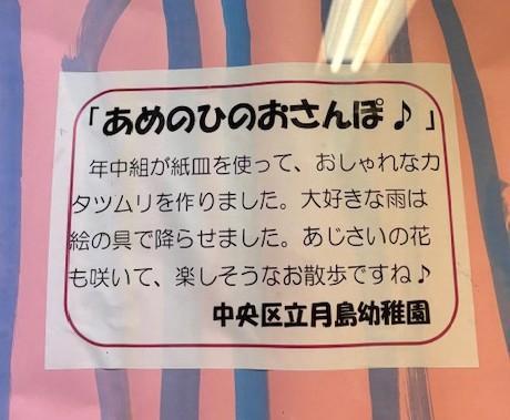  大江戸線月島駅
プロムナードギャラリー