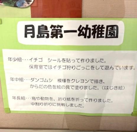  大江戸線月島駅
プロムナードギャラリー