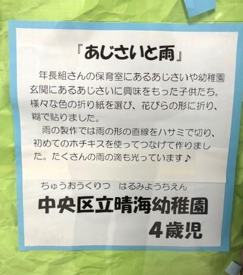  大江戸線月島駅
プロムナードギャラリー