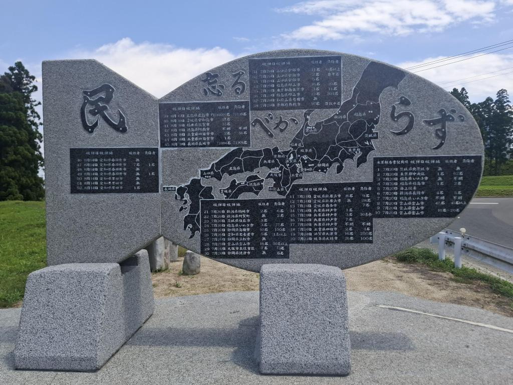  【遠足シリーズ第61弾】被爆・終戦80年！中央区に投下された模擬原爆の実相に迫る