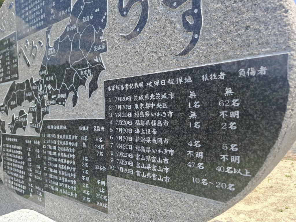  【遠足シリーズ第61弾】被爆・終戦80年！中央区に投下された模擬原爆の実相に迫る