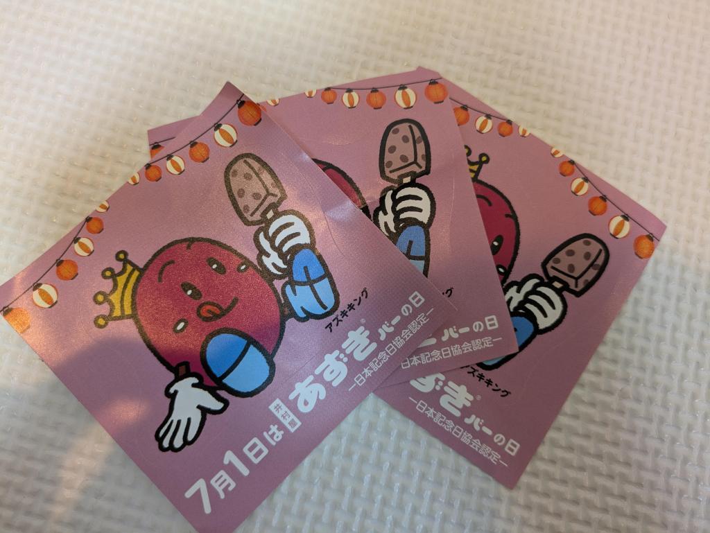  7月1日は井村屋あずきバーの日！！