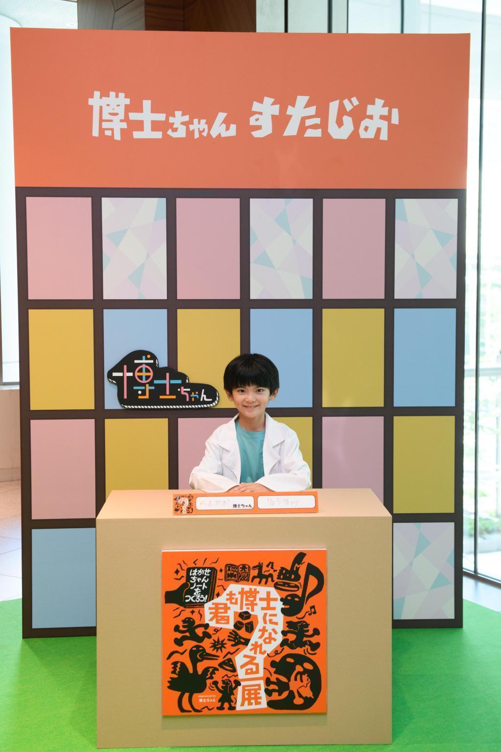 ＜2Fコンテンツ＞　 ～この夏「博士ちゃん」が「東京ミッドタウン八重洲」にやってくる～
【7月26日（土）～8月24日（日）、「君も博士になれる展 empowered by 博士ちゃん」開催】