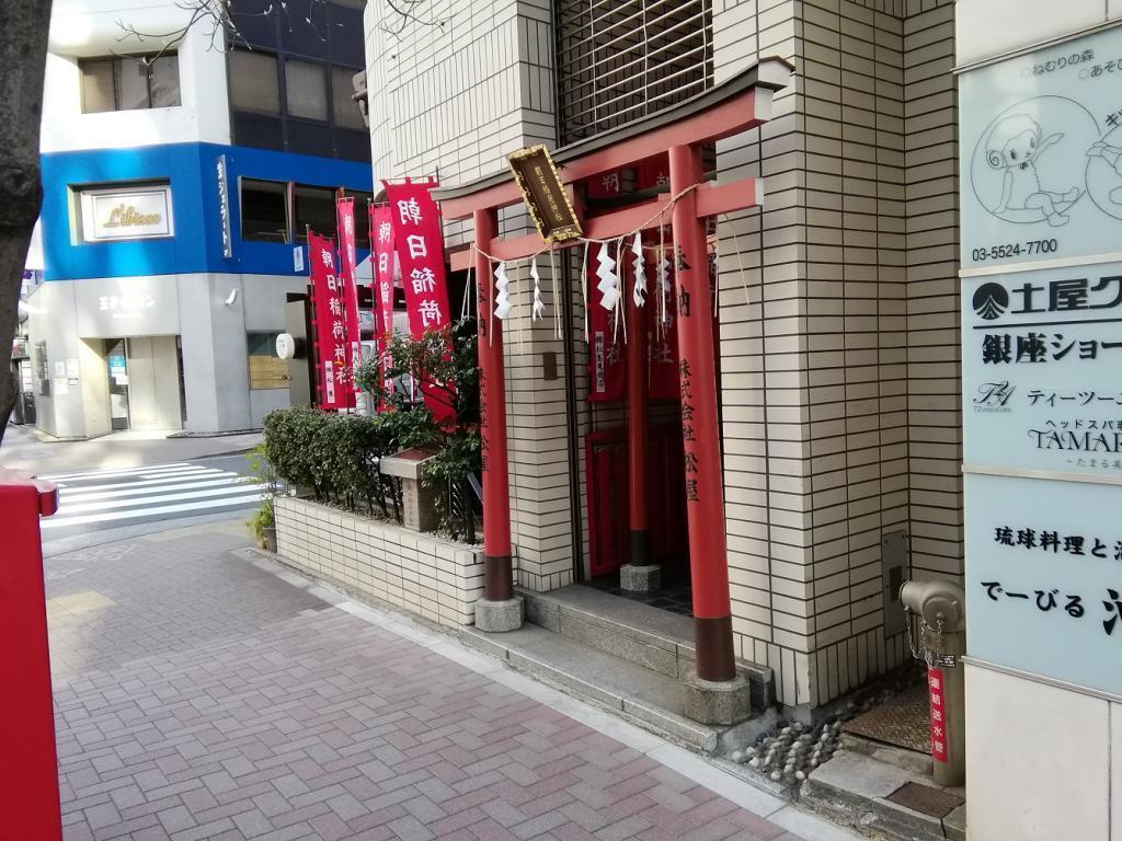  朝日繋がり・経営繋がりの神社
　　～　朝日弁財天・朝日稲荷神社・銀座出世地蔵尊・三囲神社　～