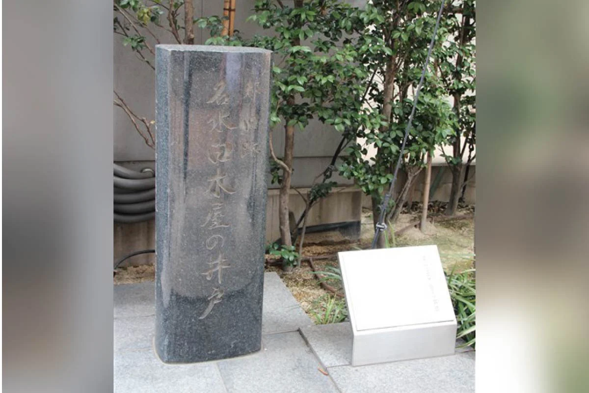 名水白木屋の井戸（めいすいしろきやのいど） べらぼう～蔦重栄華乃夢噺～　異聞　３７
　　～　白木屋彦太郎　～