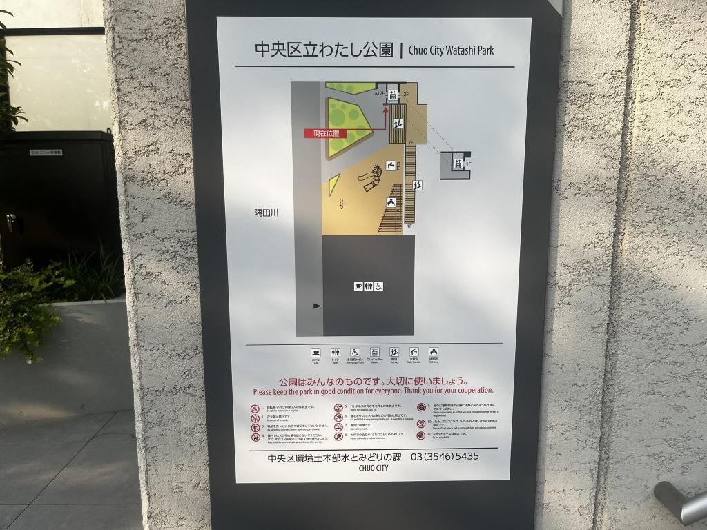 公園の案内図 月島のわたし