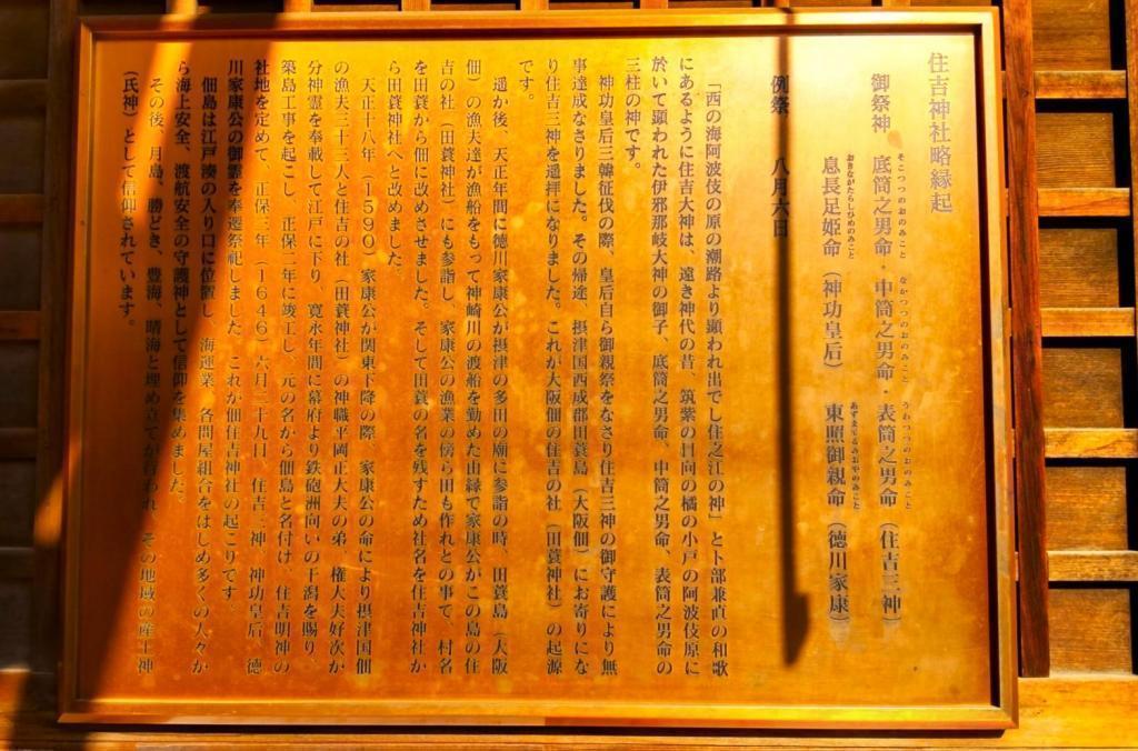  華やかに蘇る、区にゆかりの深い「森孫右衛門」