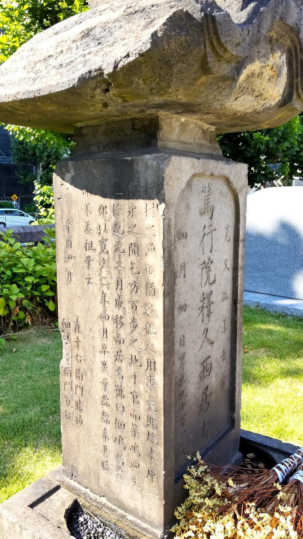  華やかに蘇る、区にゆかりの深い「森孫右衛門」