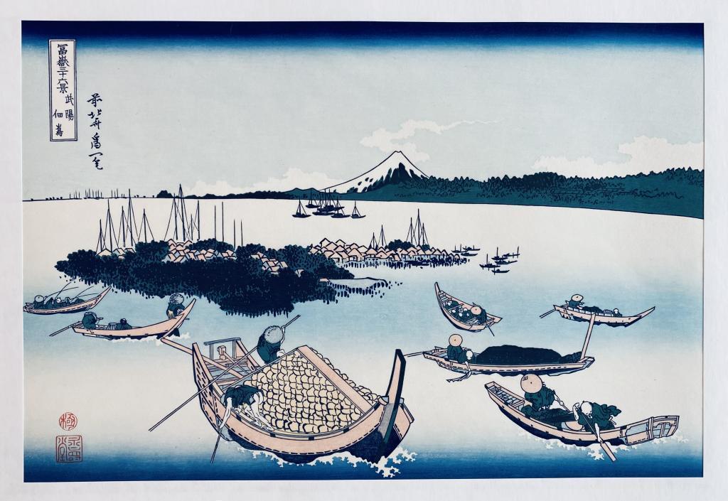 冨嶽三十六景《武陽佃島》葛飾北斎
天保元−三年（1830-32）頃 浮世絵を買いに行こう　その①