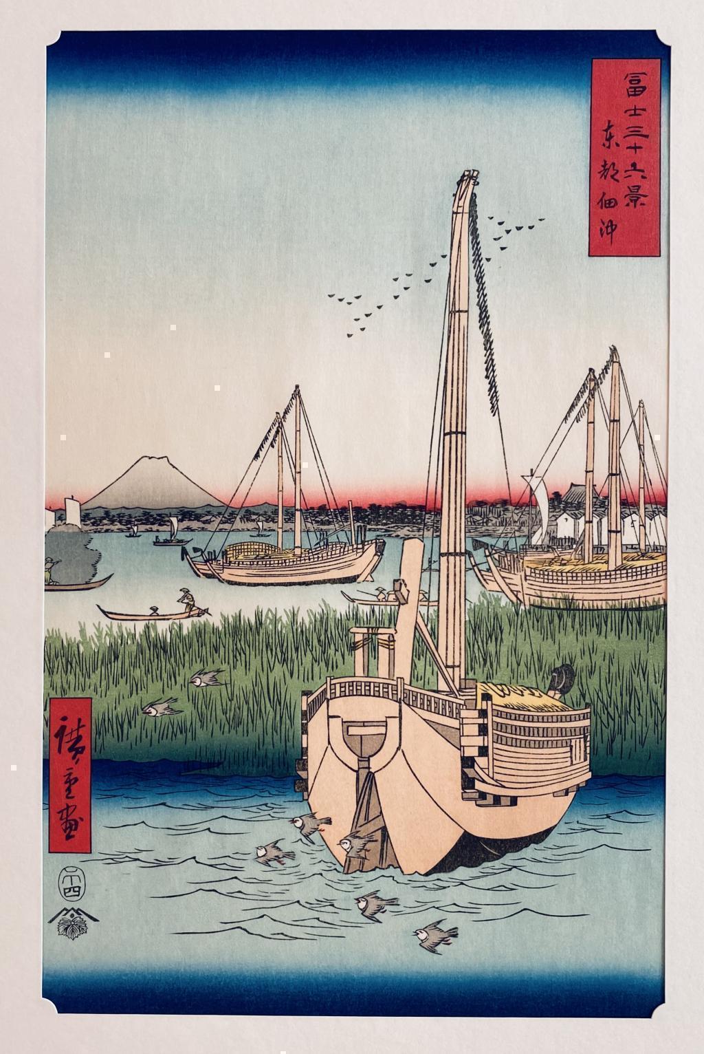 冨士三十六景・東都佃沖　歌川広重
安政6年（1859） 浮世絵を買いに行こう　その①