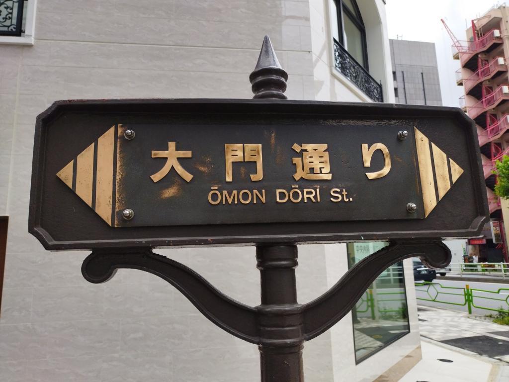 元吉原から新吉原へ 「中央区とのご縁：べらぼう〜蔦重栄華乃夢噺〜⑭」
～末廣神社「元葭原夕暮れ参り」：「吉原細見」のルーツは「元吉原（元葭原）」にあります～