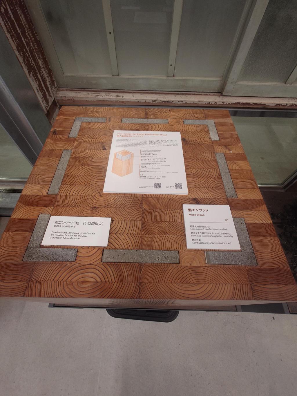 竹中工務店が開発した耐火集成材「燃エンウッド」 大阪・関西万博を中央区目線で楽しもう！②「木の国－日本」と「日本橋本町三井ビルディング ＆forest」