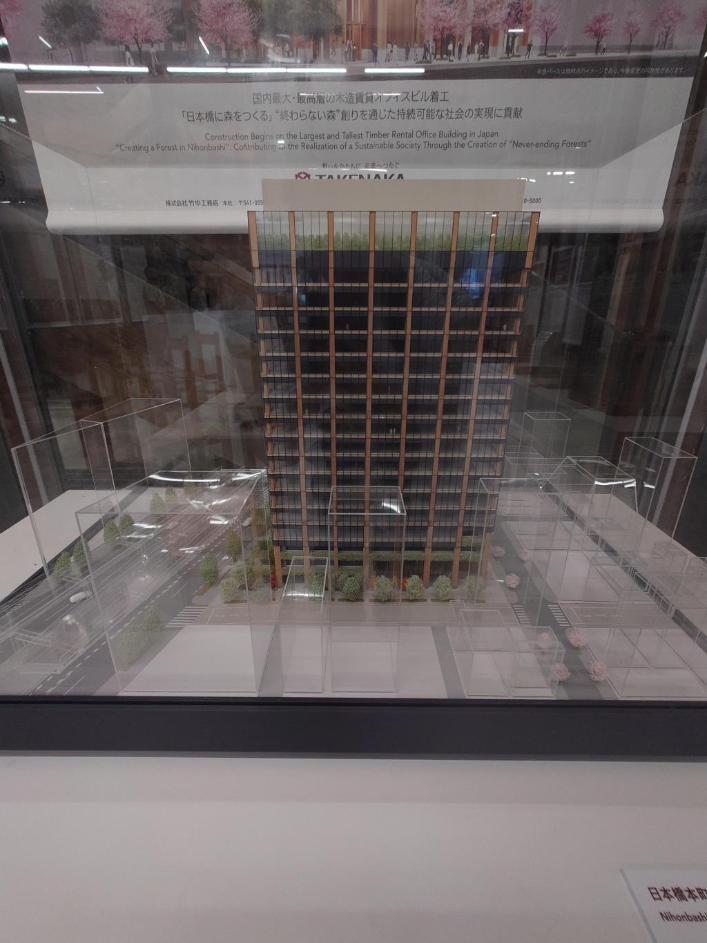 日本橋本町三井ビルディング &forest　の展示模型 大阪・関西万博を中央区目線で楽しもう！②「木の国－日本」と「日本橋本町三井ビルディング ＆forest」